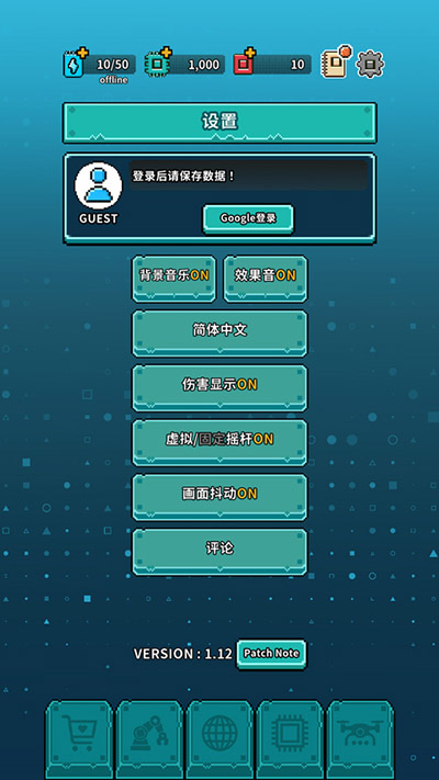 地球净化工程最新版下载截图3