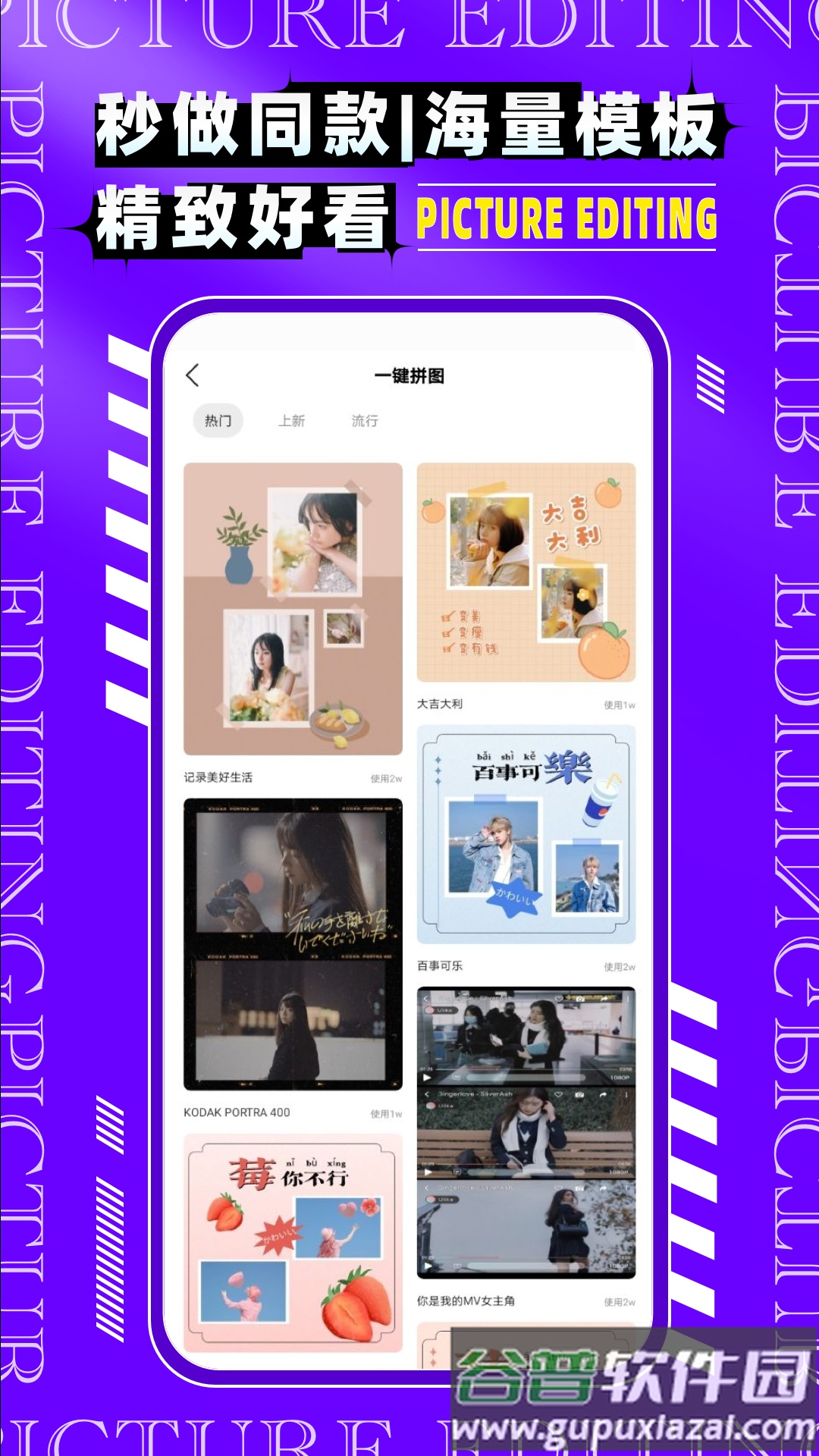 图片编辑助手手机版(图片编辑P图制作)截图4