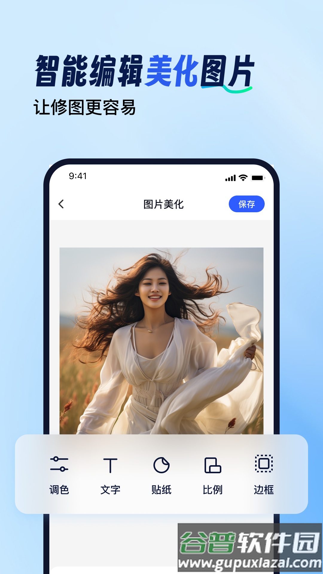 拼图工具箱APP截图3
