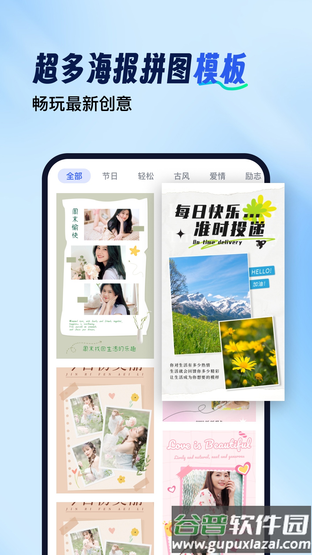 拼图工具箱APP截图5
