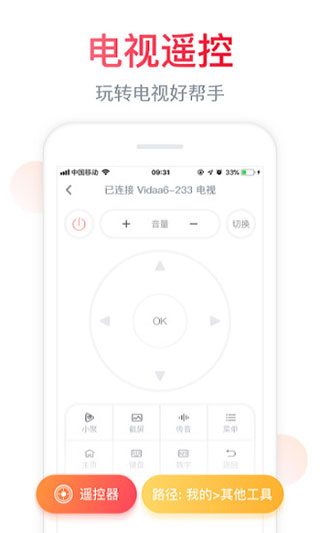 聚好看投屏app官方版截图4
