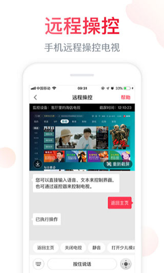 聚好看投屏app官方版截图5