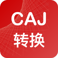迅捷CAJ转换器免费版v1.9.0