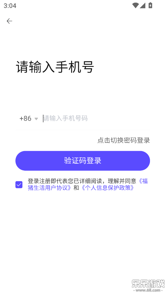 福猪生活app免费下载截图1