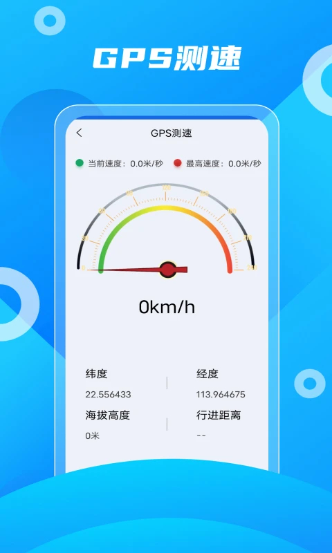 北斗助手app官方版截图1