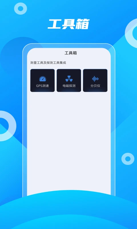 北斗助手app官方版截图4