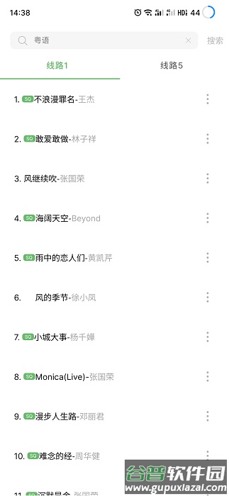 听见音乐截图3