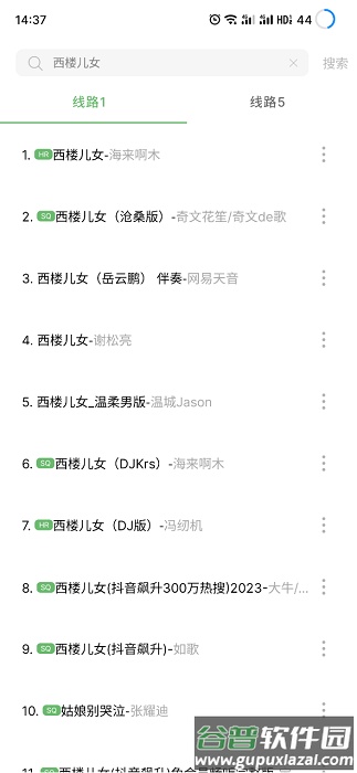 听见音乐截图4