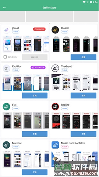StellioPlayer安卓版截图4