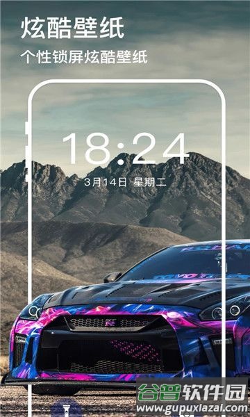 绿野多壁纸官方版截图2