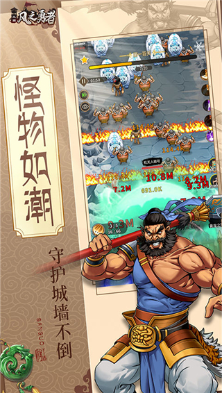 风之勇者0.1折截图1