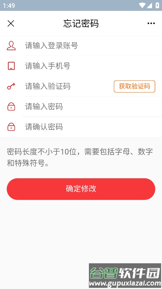 哈电党旗红app截图2