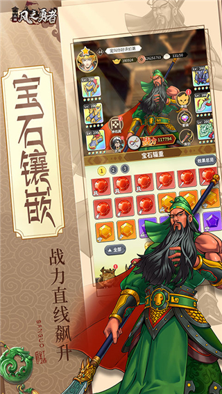 风之勇者0.1折截图2
