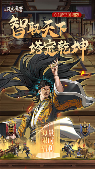 风之勇者0.1折截图5