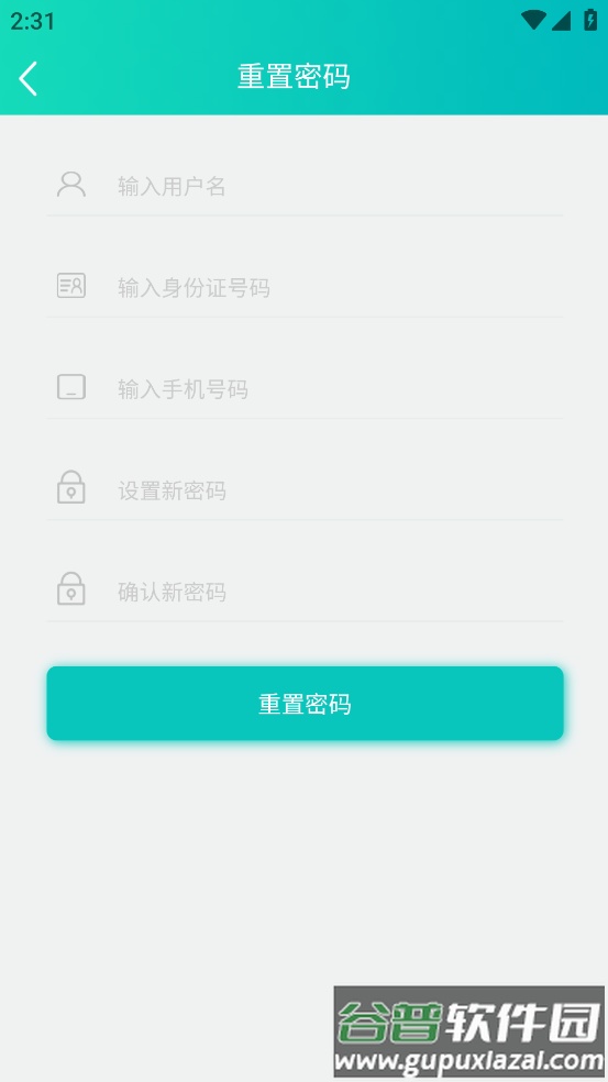 国网风险监督平台下载安装截图3
