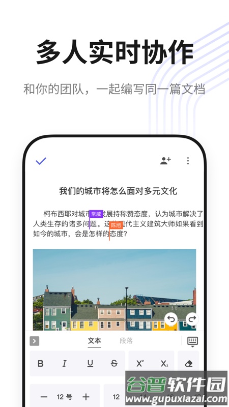 松果文档app截图2