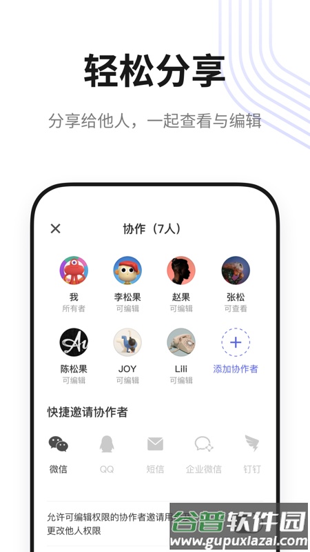 松果文档app截图3