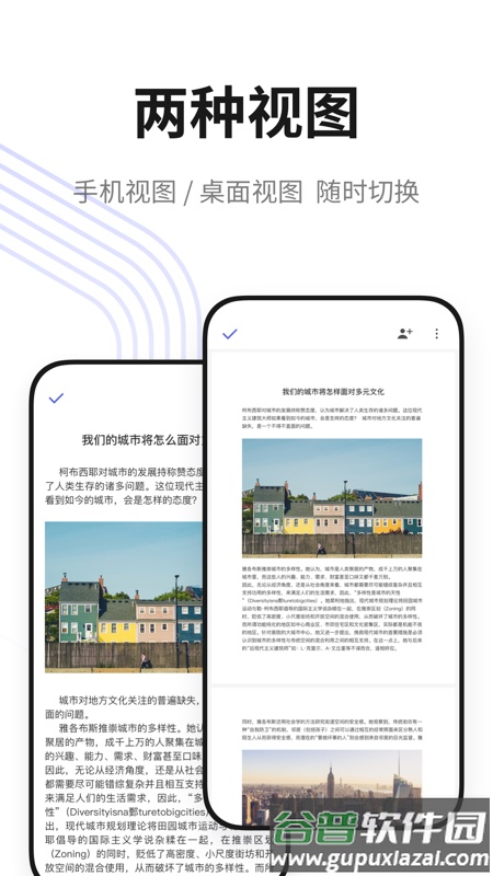 松果文档app截图5