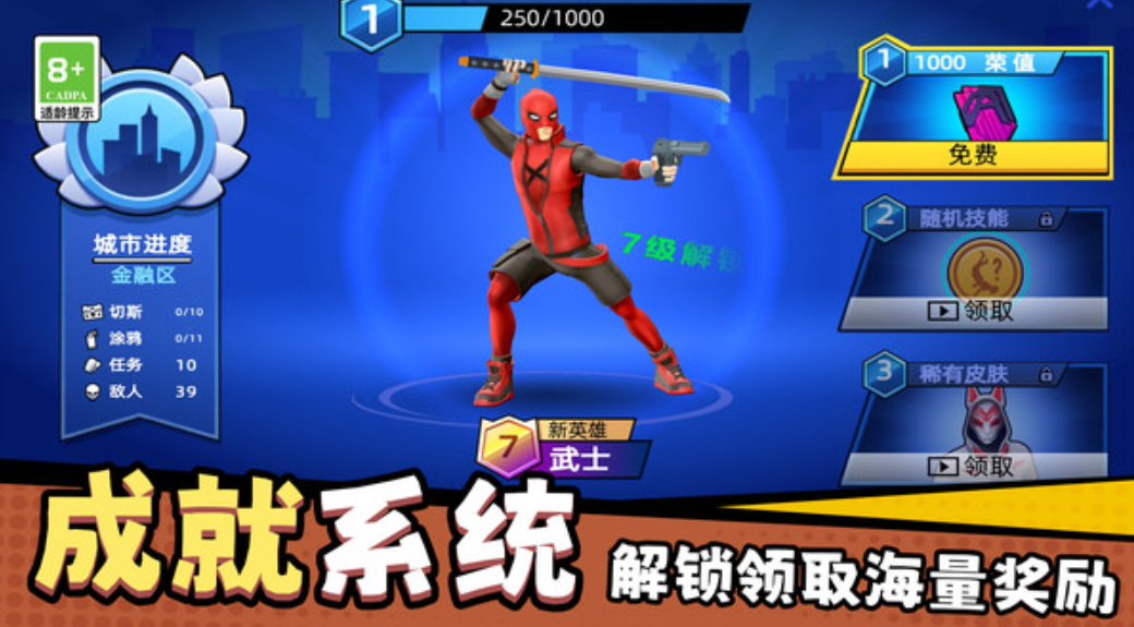 火柴人英雄之战手游截图4
