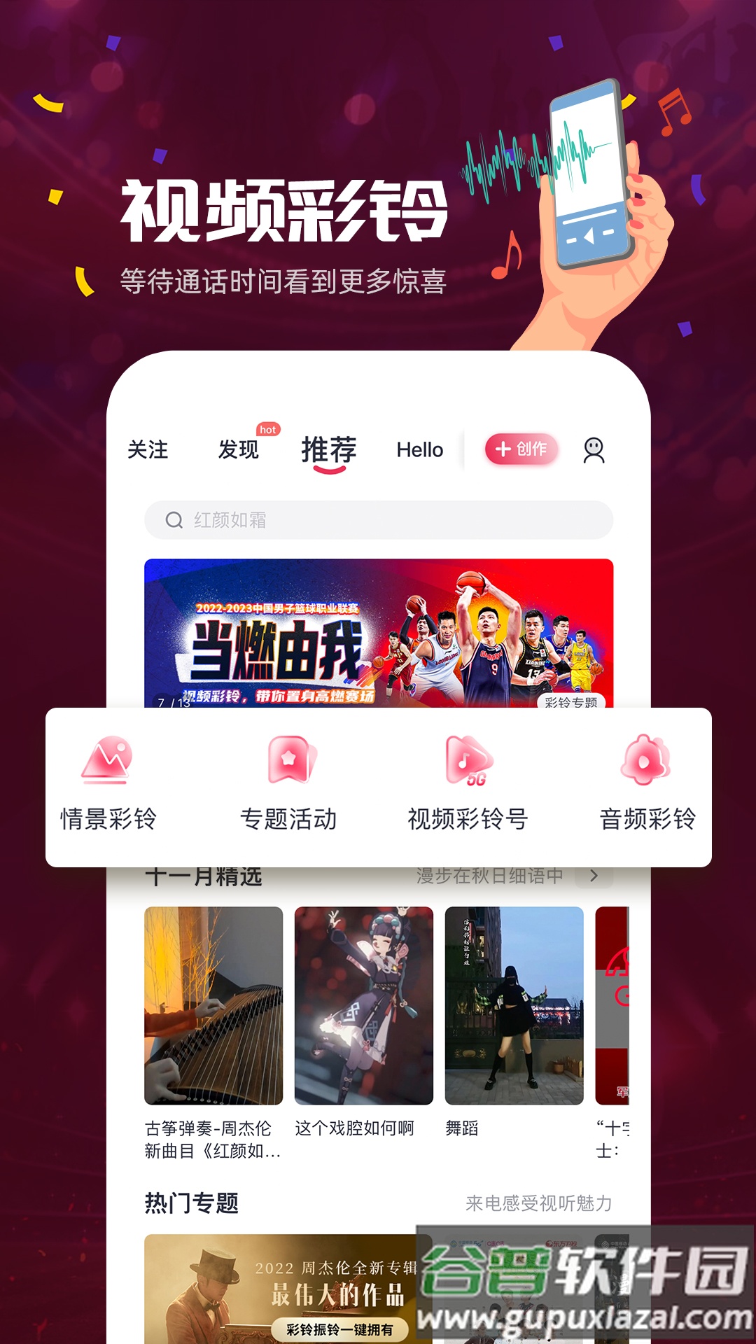 咪咕音乐app下载安装2022截图2