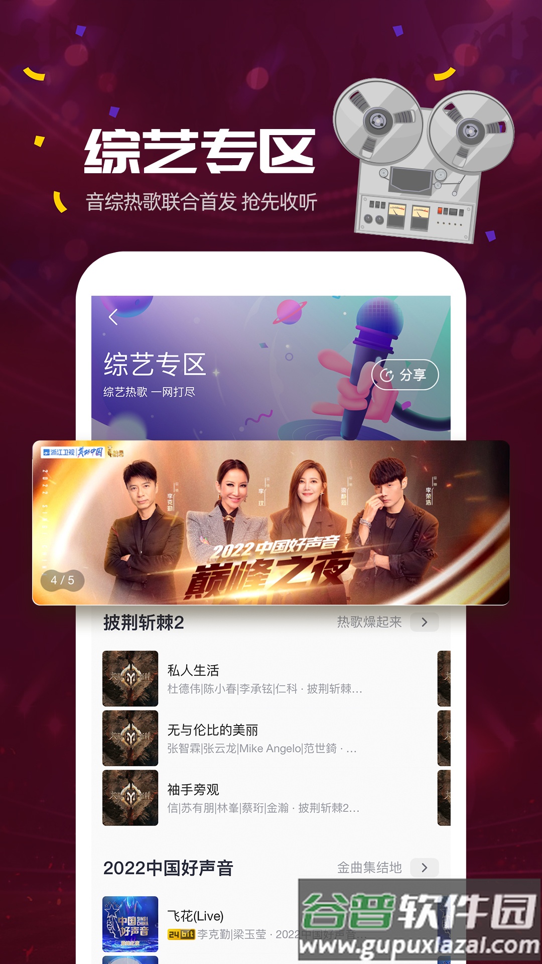 咪咕音乐app下载安装2022截图3