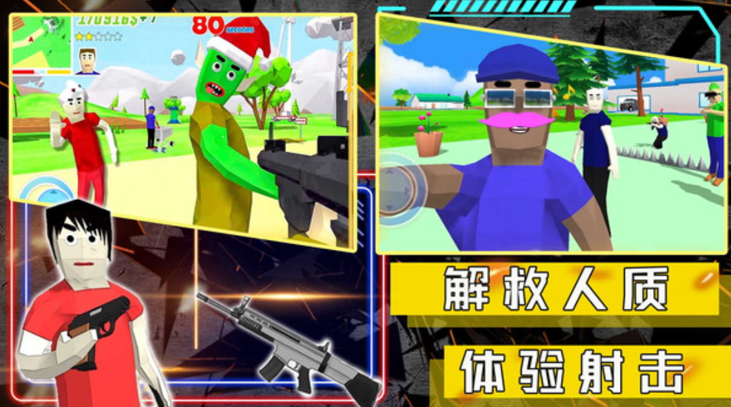 沙盒大战模拟器截图4