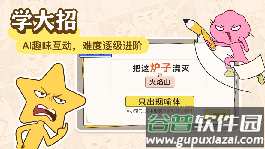 JOJOUP下载截图1