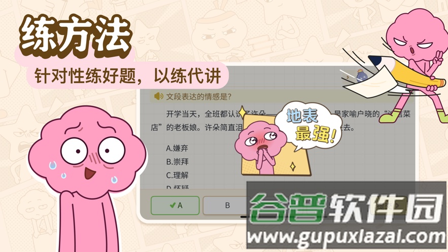 JOJOUP下载截图2