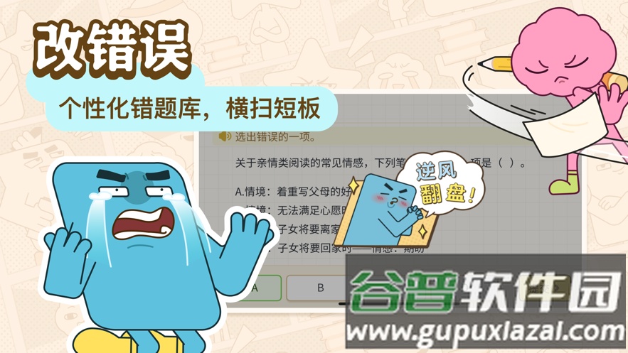 JOJOUP下载截图4