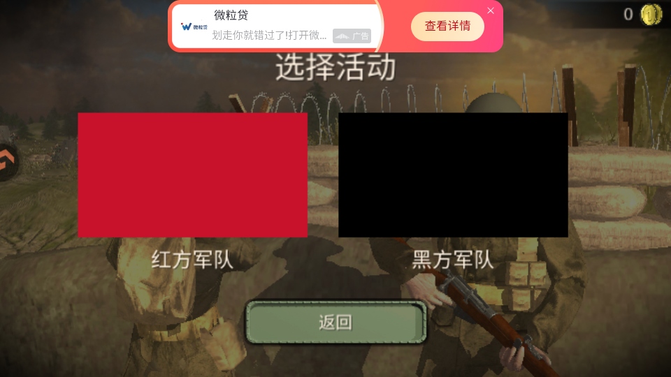 欧洲世界大战游戏手机版下载截图1