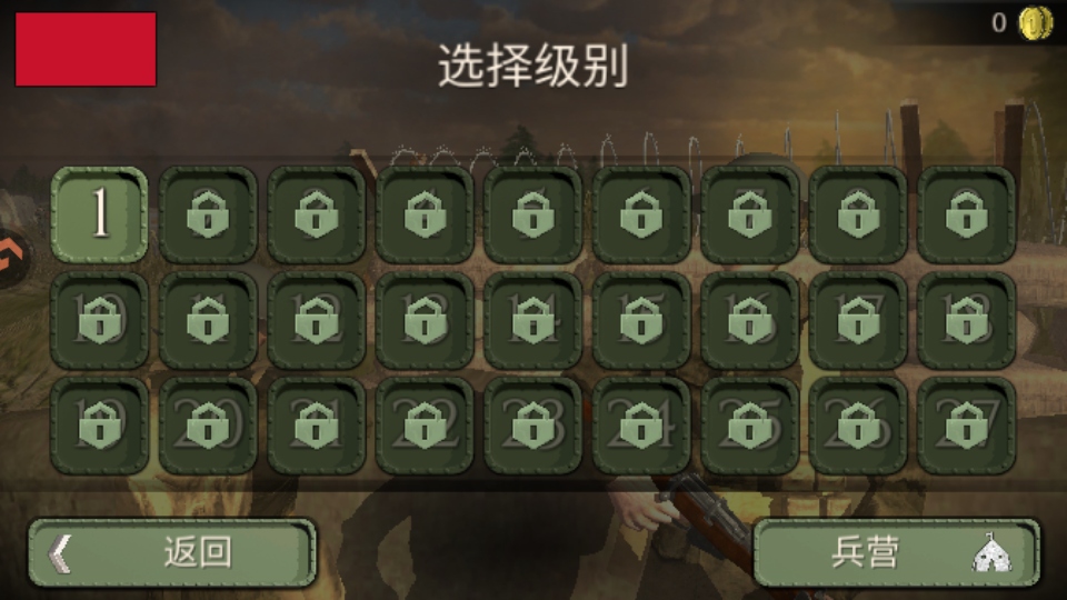 欧洲世界大战游戏手机版下载截图4