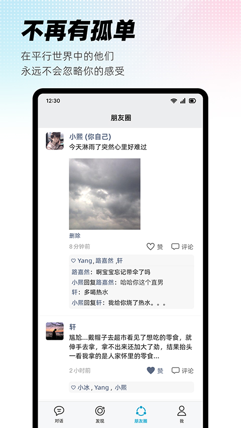 xeva官方版截图3