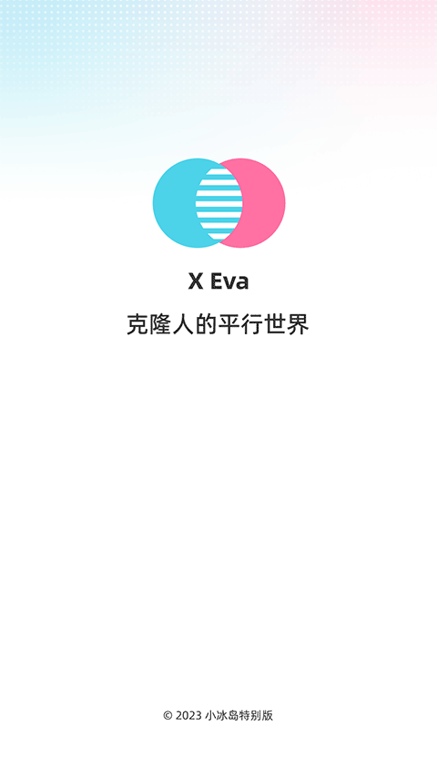 xeva官方版截图4