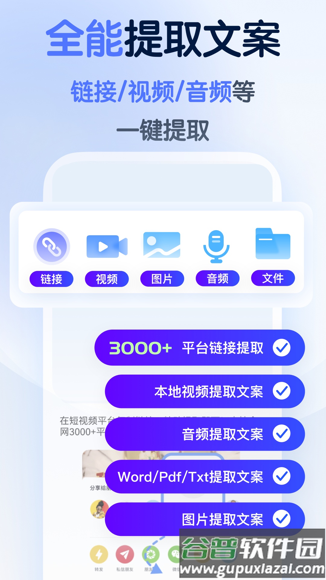 龙猫工具大师app截图2