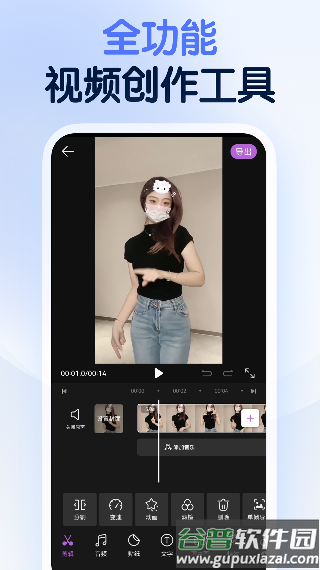 龙猫工具大师app截图3