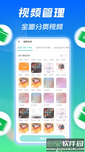 平行文件管理app截图1