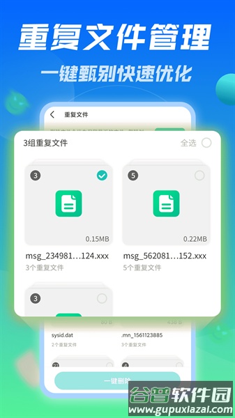 平行文件管理app截图2