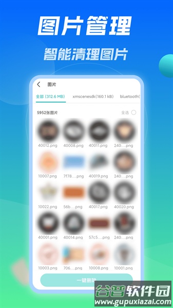 平行文件管理app截图3