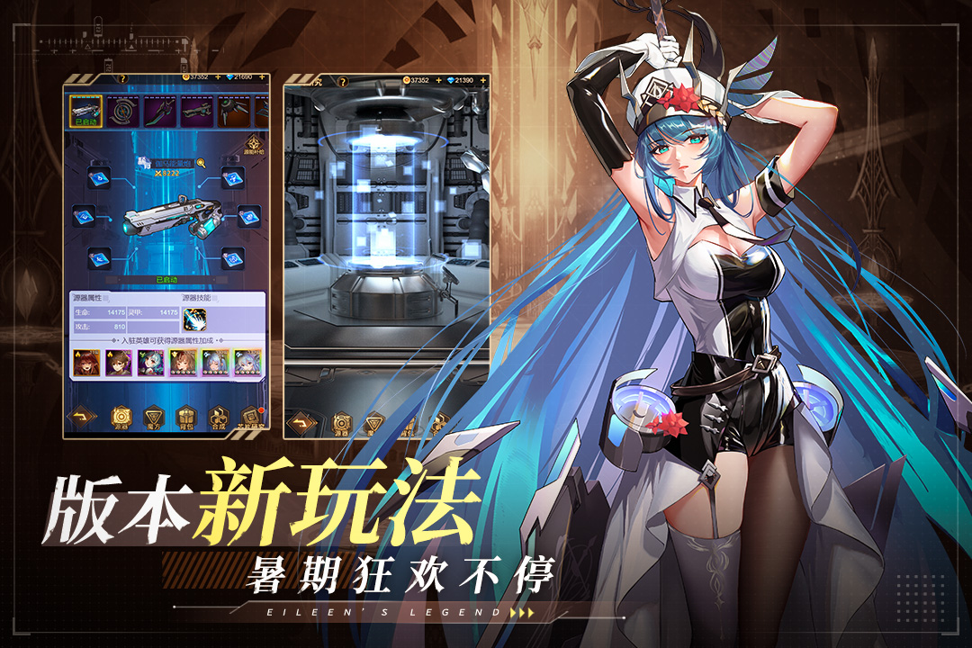 爱琳诗篇2025最新版截图1