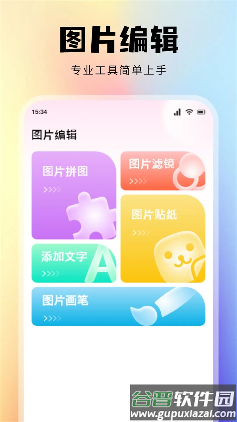Toomics乐园app截图1