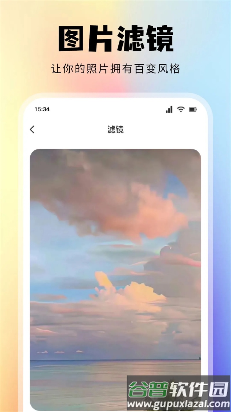 Toomics乐园app截图2