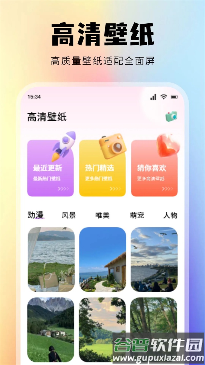 Toomics乐园app截图3