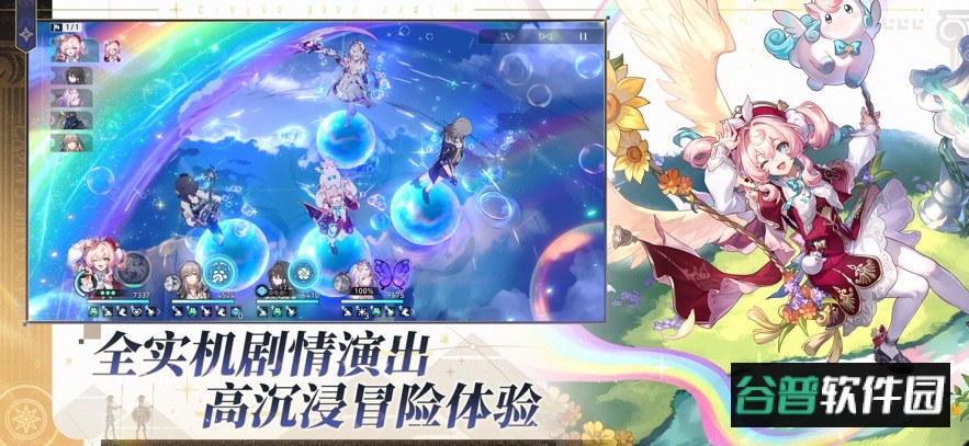 崩坏星穹铁道私服下载手机版(YuukiSR 3.7)截图1