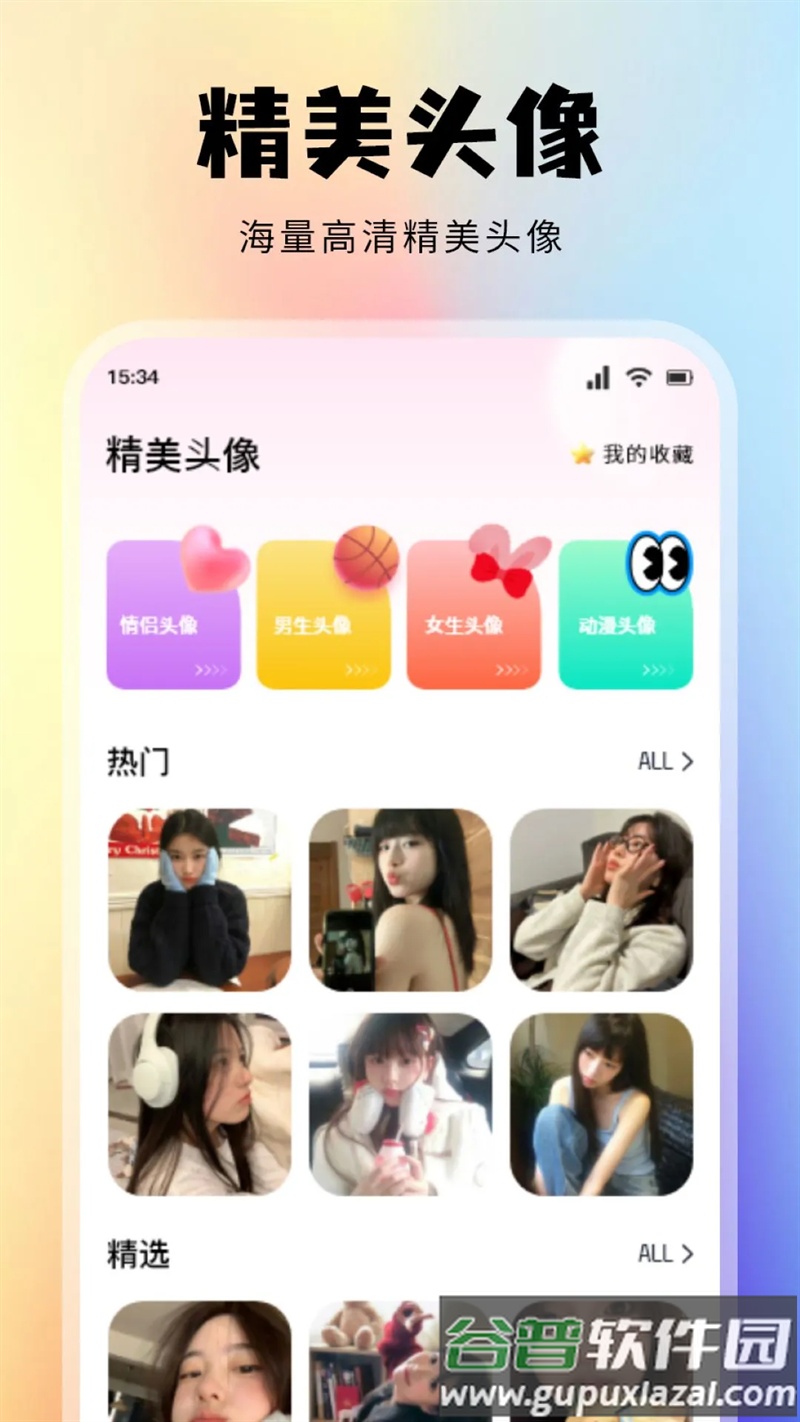 Toomics乐园app截图4