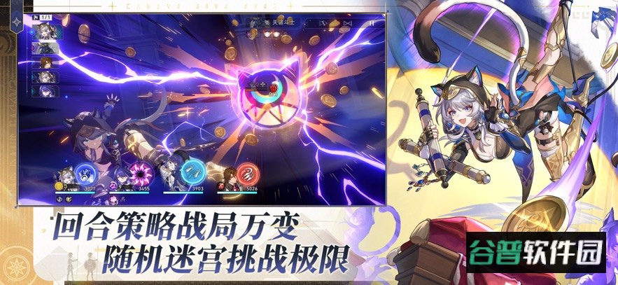 崩坏星穹铁道私服下载手机版(YuukiSR 3.7)截图2