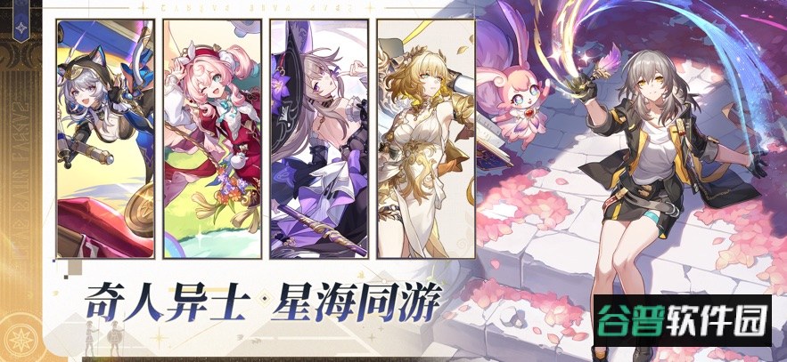崩坏星穹铁道私服下载手机版(YuukiSR 3.7)截图3