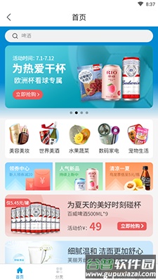 Fa米家app全家便利店截图2