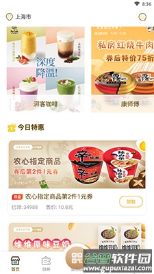 Fa米家app全家便利店截图3