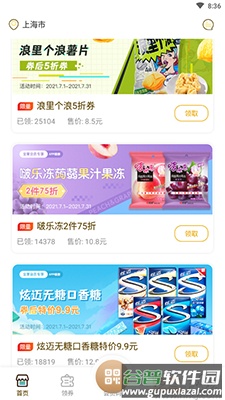 Fa米家app全家便利店截图4