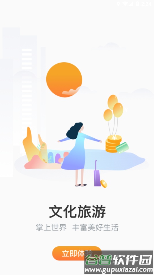 长春市民卡app下载截图4